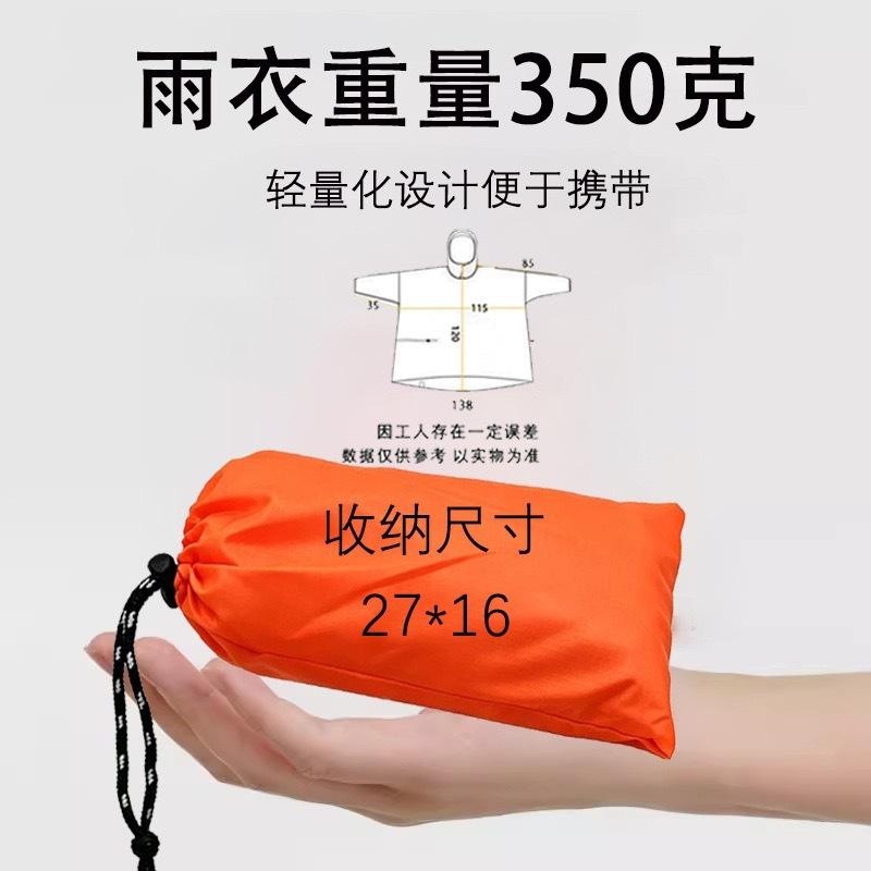 New cape with sleeves raincoat lightweight rainstorm-proof men's and women's outdoor hiking and cycling emergency poncho