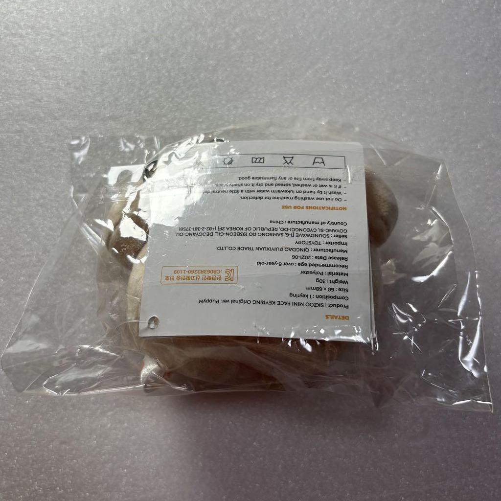 [USED] StrayKids Seungmin PuppyM Mini Face Keyring Keychain