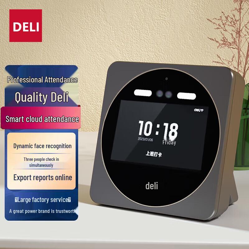 

Deli DL-D7E Smart Cloud Facial Recognition Attendance Machine CN plug (adapter included)