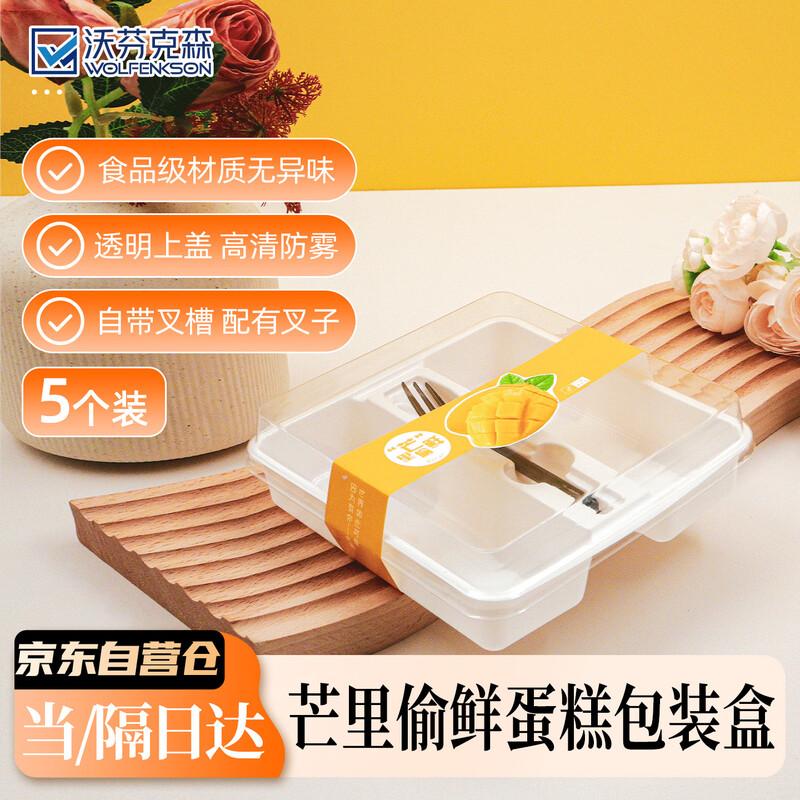 

Transparent Dessert & Cake Boxes with Forks, 5 Sets