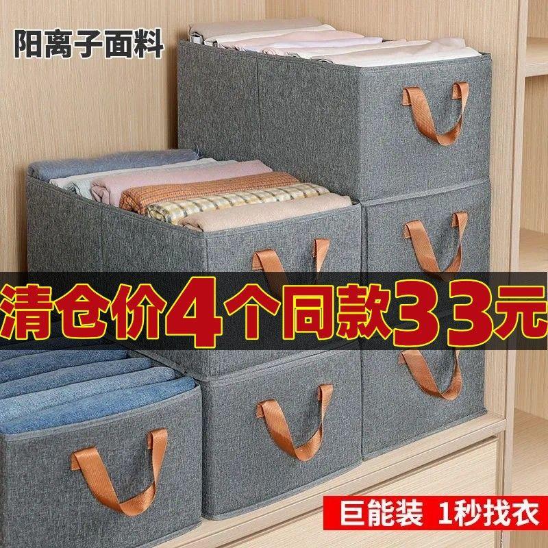 

Интернет-знаменитости, домашний ящик для хранения, ящик для хранения свитера, ящик для хранения в гардеробе, брюки, одежда, простое хранение