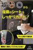 [Supervised by Automotive Interior Advisor] HIRAISM Kick Guard Car Seat