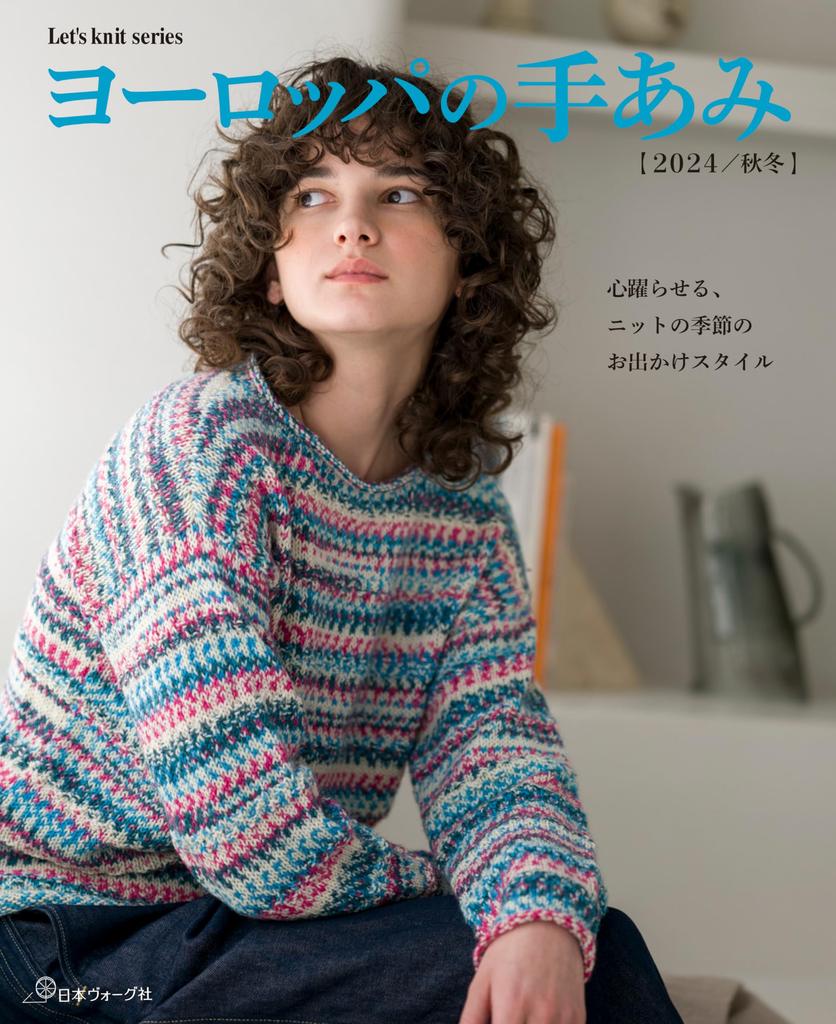 European Hand Knitting 2024 Fall/Winter (Let's knit series)