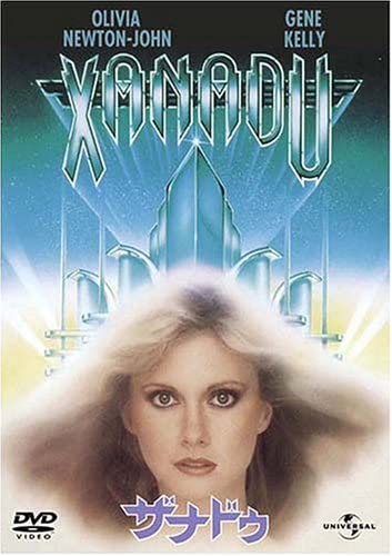 

DVD - Xanadu Japan ObiMovies & DVD Used