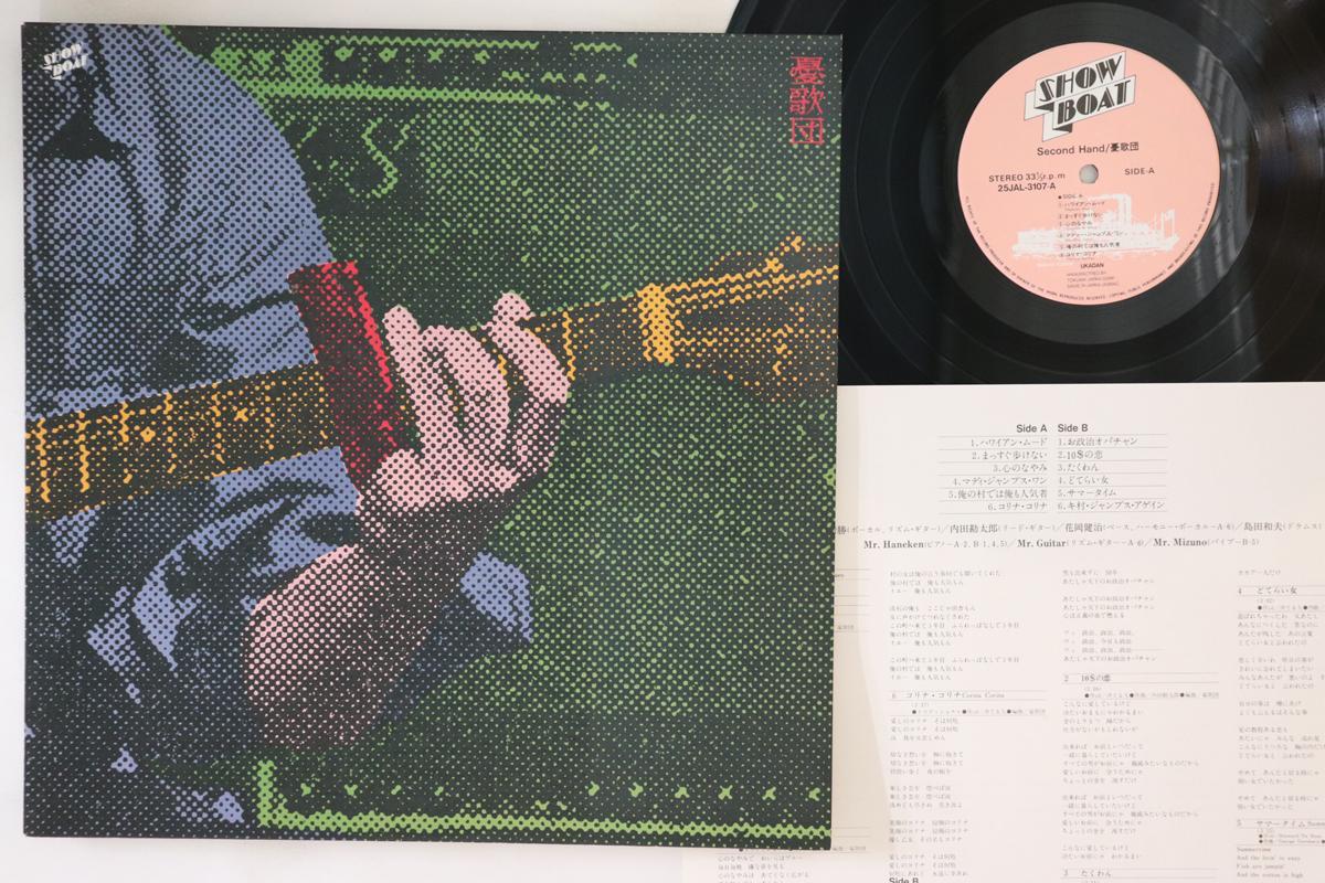 

LP Record YUKADAN - Second Hand 25JAL3107 SHOW BOAT 1976 Japan Japanese Pop/Rock Used