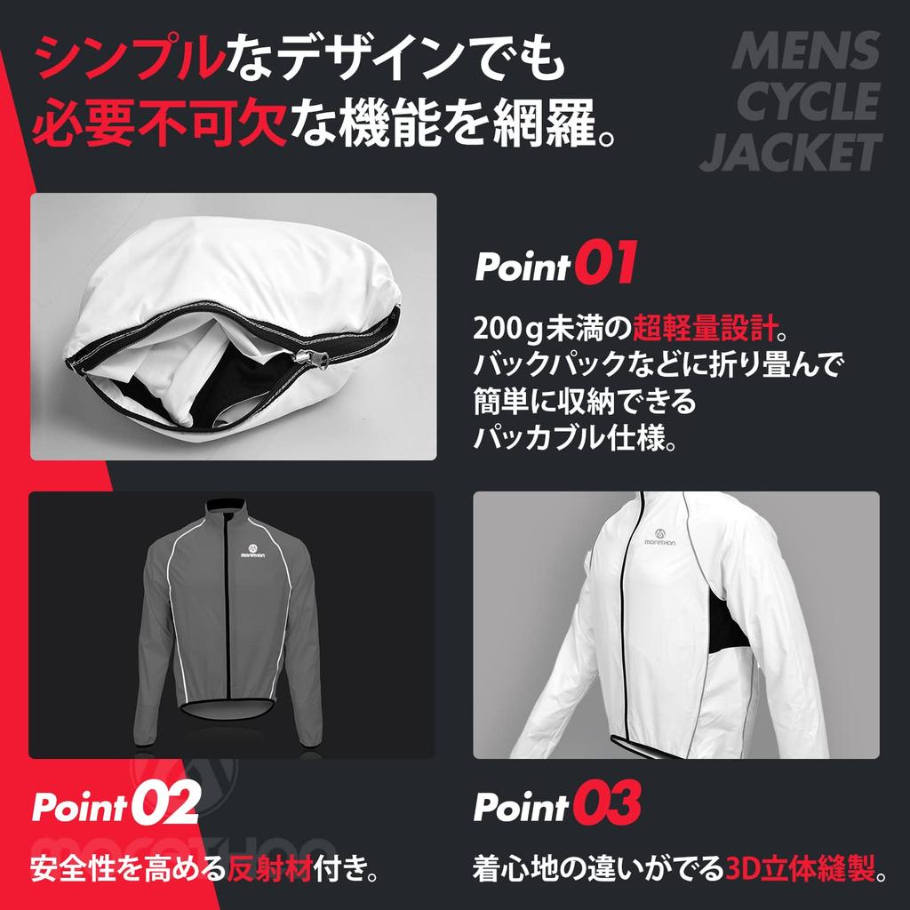 Morethan Long Sleeve Cycling Jacket Windbreaker Men's (L/Gray) Autumn/Winter (Lightweight/UV Protection/Back Pocket/Storable) WVP-005