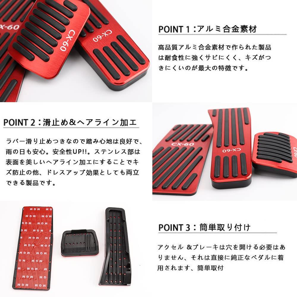 BOYOUS Mazda Aluminum Pedal Covers and No Tools with Scratch and Stain Resistant CX-60 (Brake, Footrest, Accelerator) 3-Piece Set, Required, CX-60