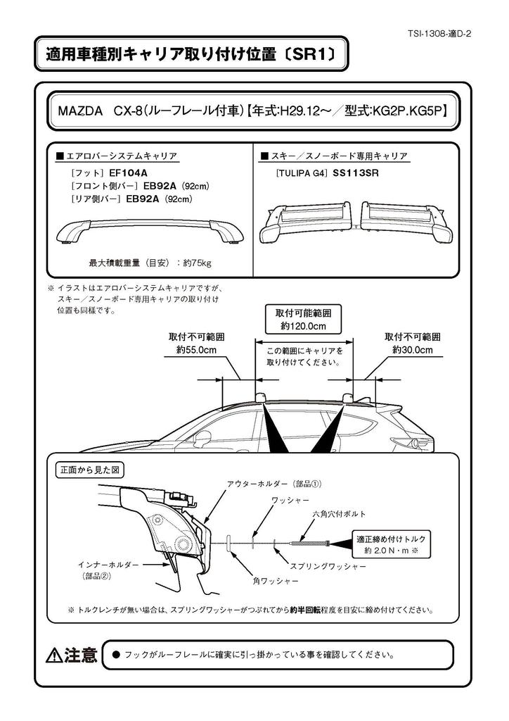 Terzo (by PIAA) Base Carrier, Car Specific Mounting Holder Set, 4 Pieces, Direct Roof