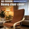 Velvet Armchair Cover Thickened Fabric Velvet Chair Cover New Chair Slipcover  Four-Season Use