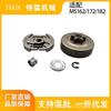 Compatible Flywheel & Clutch Driven Plate for MS172/MS172C/MS162 Chainsaw