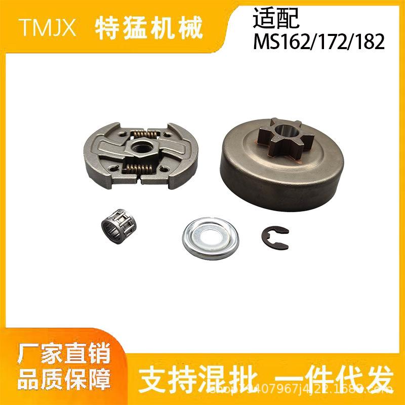 Compatible Flywheel & Clutch Driven Plate for MS172/MS172C/MS162 Chainsaw