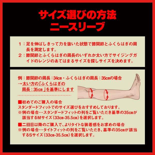 SBD Knee Sleeves L Size