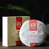 Menghai Dayi Classic 7572 Ripe Puerh 100 Quality Guarantee TAETEA Tea