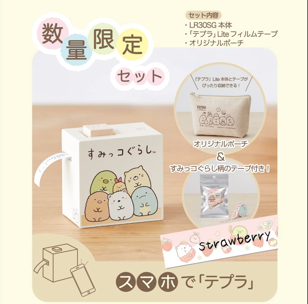 King Jim Label Printer Lite Sumikko Gurashi Set with Original Pouch "Tepla" LR30SG-S
