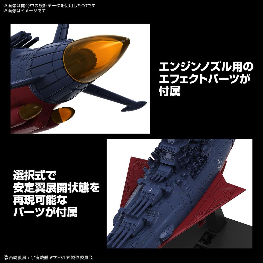Space Battleship Yamato 3199 Plastic Model Kit - Commemorative Edition Pre-Painted