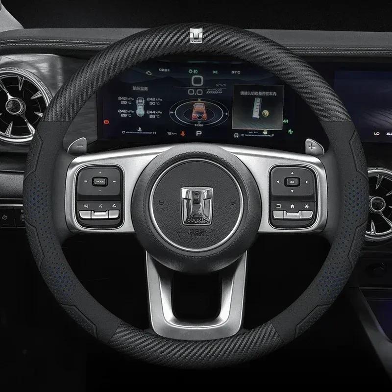 Suede Carbon Fiber Leather Car Steering Wheel Cover for Great Wall TANK 300 TANK 500 700   2024 Car Accessories