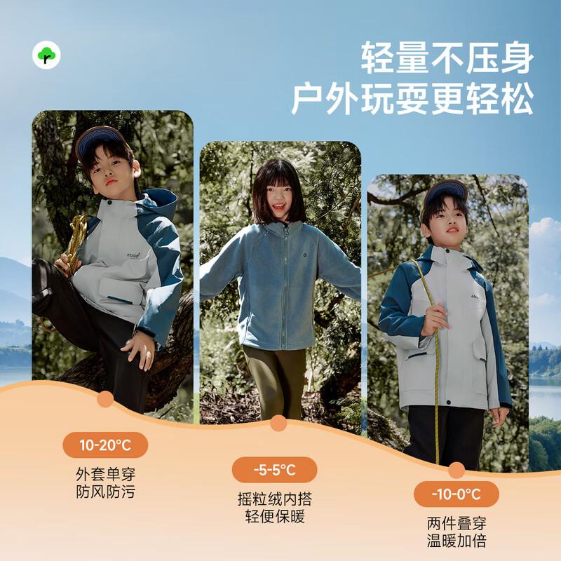 

EBAER Kids 3-in-1 Outdoor Jacket 120
