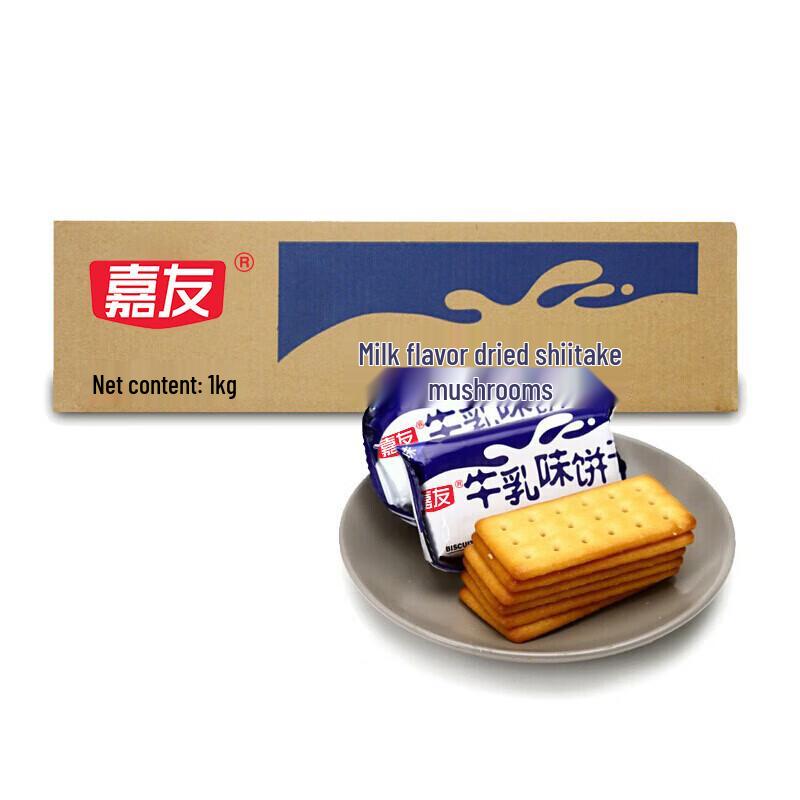 Jiayou Bulk Pack Biscuits