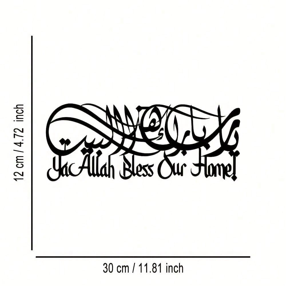 

Islamic Calligraphy Metal Wall Art, Arabic Script Home Decor, Ideal Ramadan Eid Gift 12x30