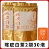 Fuding Old White Tea Chen Pi Shou Mei Small Square Slice Biscuit Tea Cake