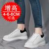 Men's autumn height increase men's shoes 8CM white shoes Korean version casual sports shoes 6 invisible height increase shoes men's board shoes tide