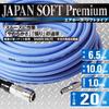 SK11 Air Hose Premium Soft Inner Diameter x Outer Diameter Made in Japan Type, 6.5mm 10mm, 20m, SAHP-S620,