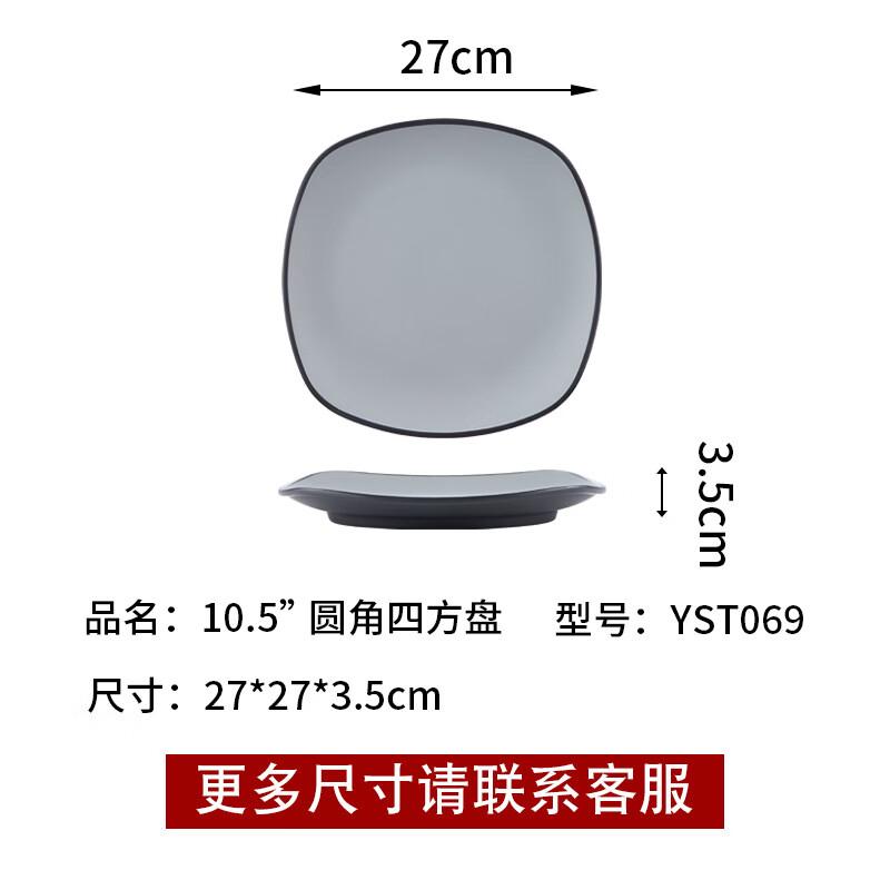 Wuhe Melamine Rectangular Dinner Plate Set