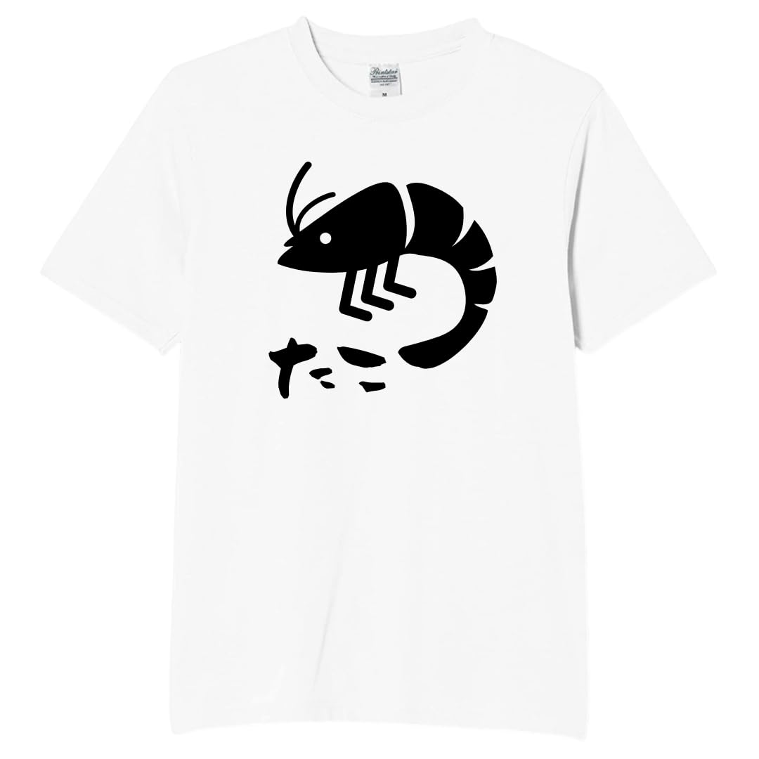 

Shrimp Octopus Mistake Funny Story Funny XL Size [Oremake] T-Shirt, T-Shirt, T-Shirt, T-Shirt, Text, White,