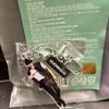[USED] Pulpadu TXT Humnyang + Hueningkai bonus acrylic keychain set