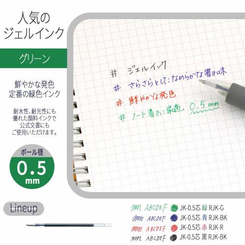 Zebra gel ballpoint pen refills, multicolor, multifunctional JK-0.5 lead, green, 10 pieces B-RJK-G