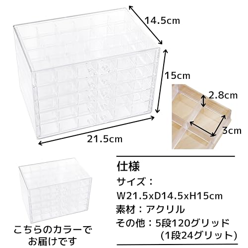 East Leaf Bead Cabinet, Nail Storage Box, Small Organizer, Accessories, Small Organizer [5 Tiers, 120 Grids, Clear Acrylic, 21.5x14.5x15cm]