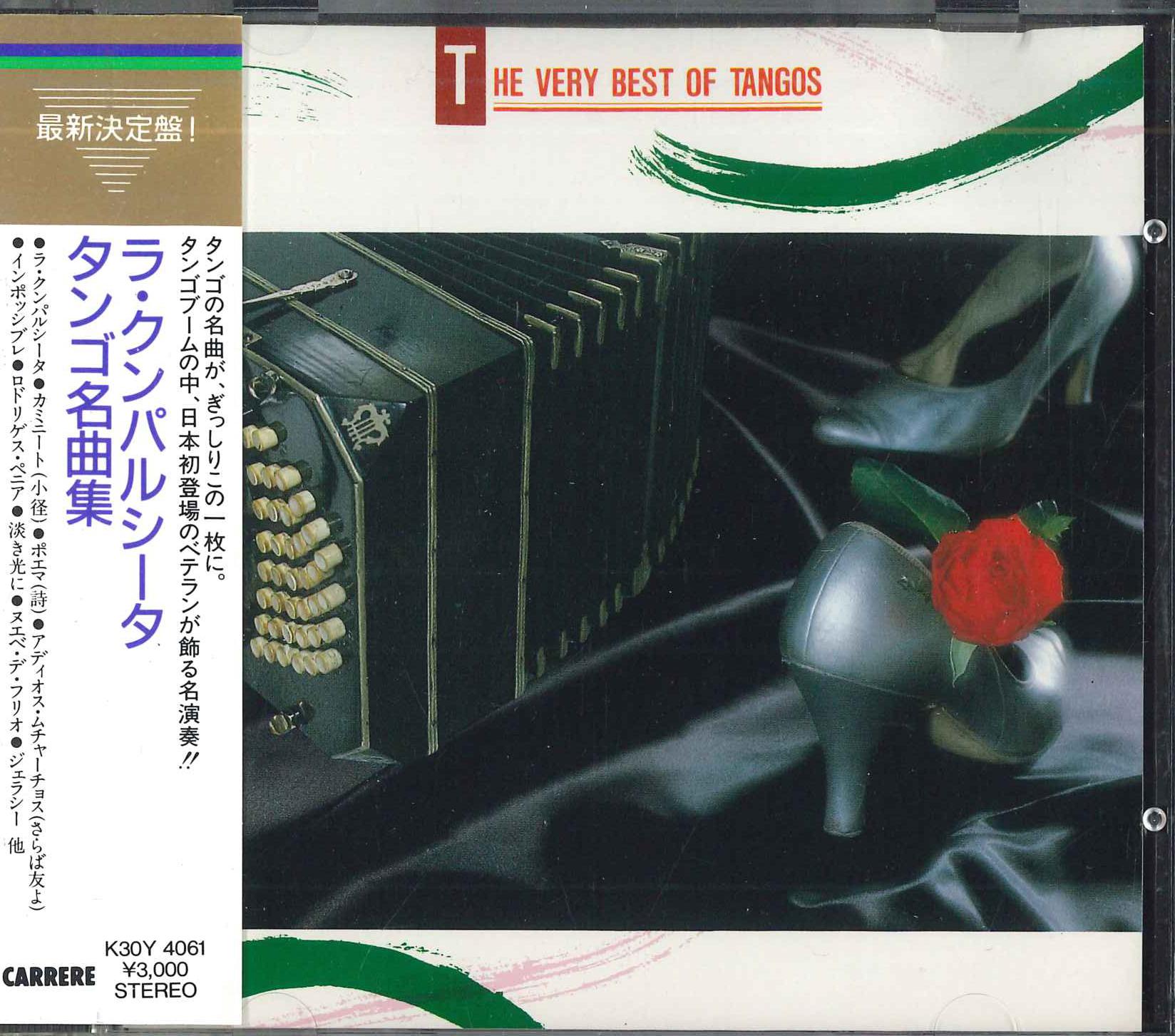 

CD - Very Best OTANGOS K30Y4061 KING 1987 Japan Obi Latin Used
