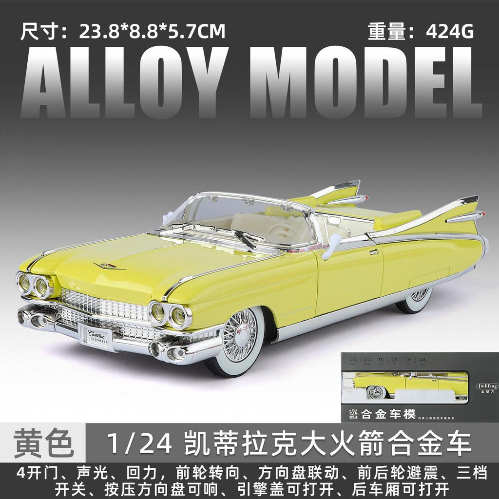 1:24 1959 Cadillac Eldorado Biarritz Vintage Convertible Luxury Alloy Metal Diecast Model Car Collectibles Hobby Deskto Display