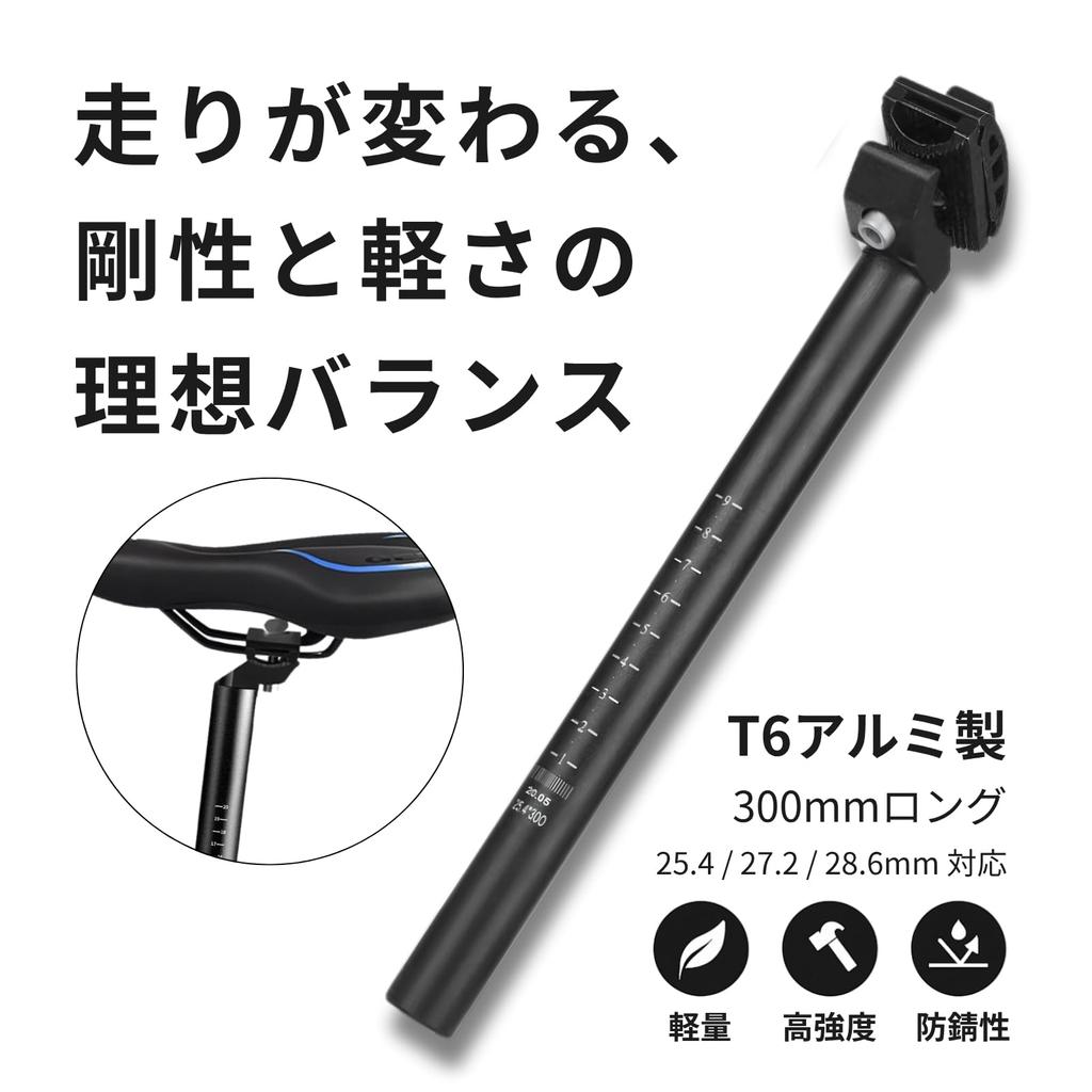Donalee Bicycle Seatpost, T6 Aluminum, 25.4/27.2/30.9mm, Lightweight and Durable, Rust-Resistant, for Cross and Road Bikes, Black (25.4*300MM)