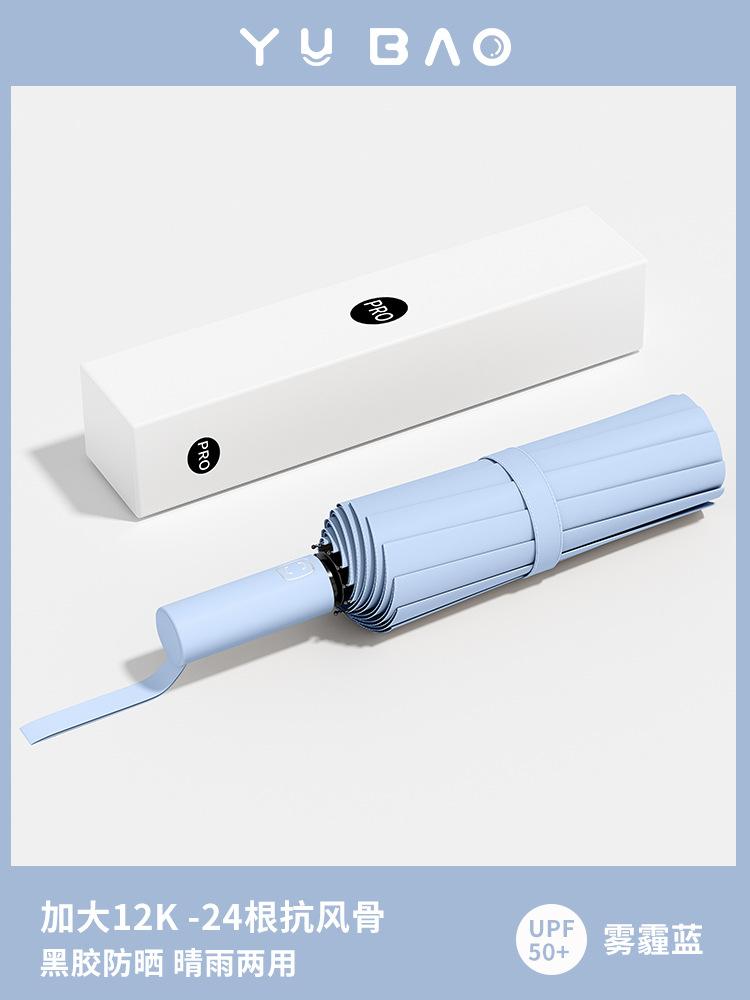 [Bestseller von Bruder Yang] Direkte Lieferung einer großen Anzahl von 32-Speichen-verstärkten, windfesten Sonnenregenschirmen