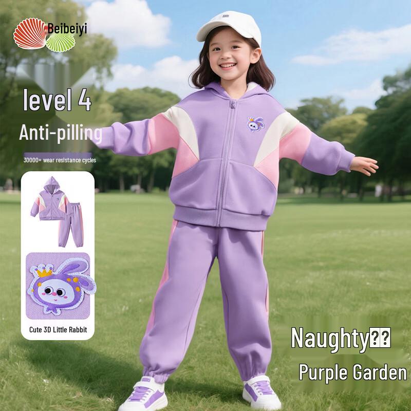 

Beibeiyi Girls Baseball Jacket & Pants Set 130/64