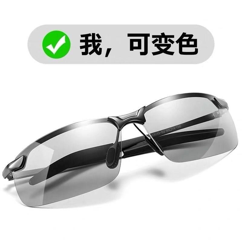 Outdoor Fishing Glasses Multi-Functional Fashion Lightweight Sunglasses Driving Sunshade Anti-Ultraviolet Discoloration Glasses