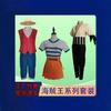 ONE PIECE Cosplay-Anzug Sauron Cosplay Luffy spielt Sauron Jiro Yukata Kimono Japanisch Japanischer Stil Cosplay-Anzug