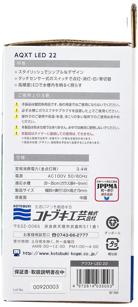 Kotobuki Kogei Axt LED 22