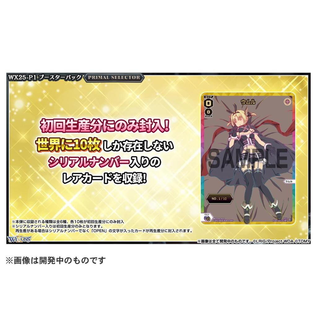 TAKARA TOMY Wixoss TCG Booster Pack PRIMAL SELECTOR BOX WX25-P1