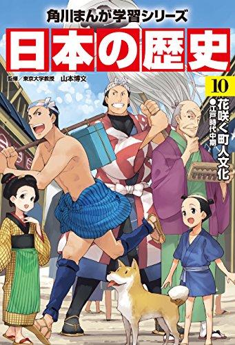 Kadokawa Manga Learning Series: Japanese History Complete 15-Volume Set