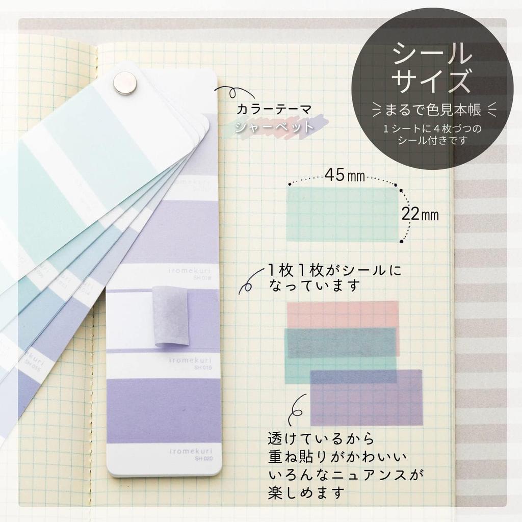 Sunstar Stationery Color Swatch Book Iromekuri S8583765 Stickers, Style, Macaron,