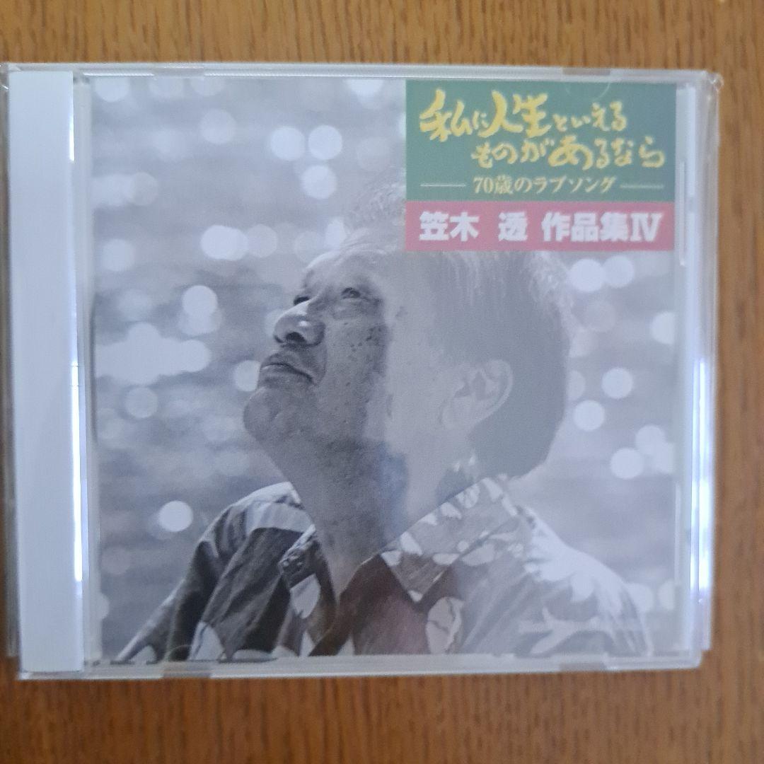 

[USED] Toru Kasagi If I Have a Life, The Natasha Seven, Rare Edition