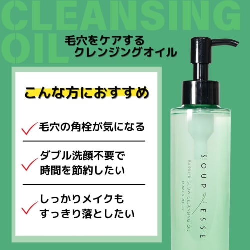 Sprayse Barrier Glow Cleansing Oil 150ml Makeup Remover No Double Face Washing Removal of Pore Dirt Dry Skin Care