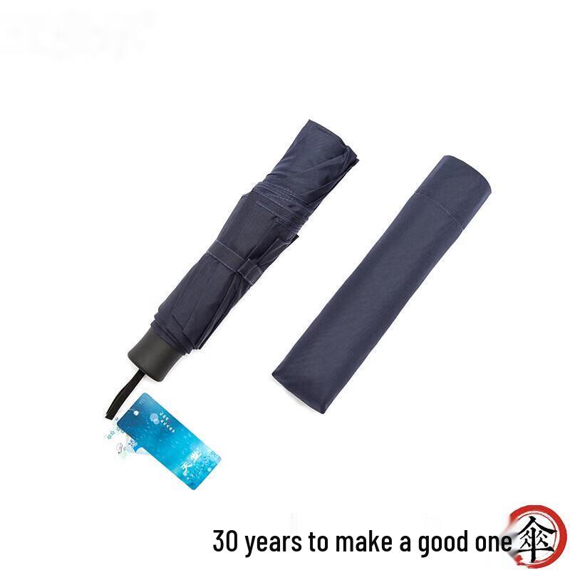 Heaven 30966DLN Tri-fold Sun and Rain Umbrella 61cm 8K