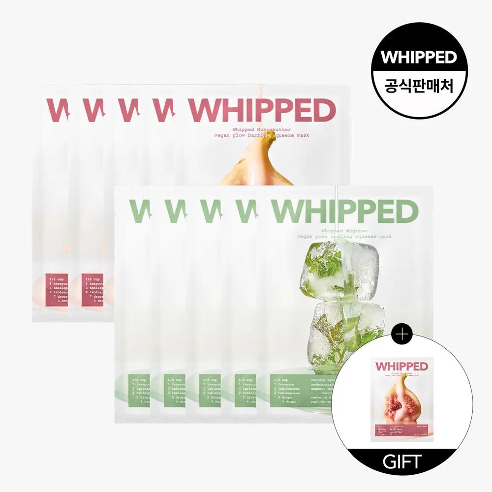 10 Vegan Squeeze Mask Sheets (Fig Butter/Mug Tree) + 1 Random Mask Pack Gift 10 Fig Butter Mask Packs