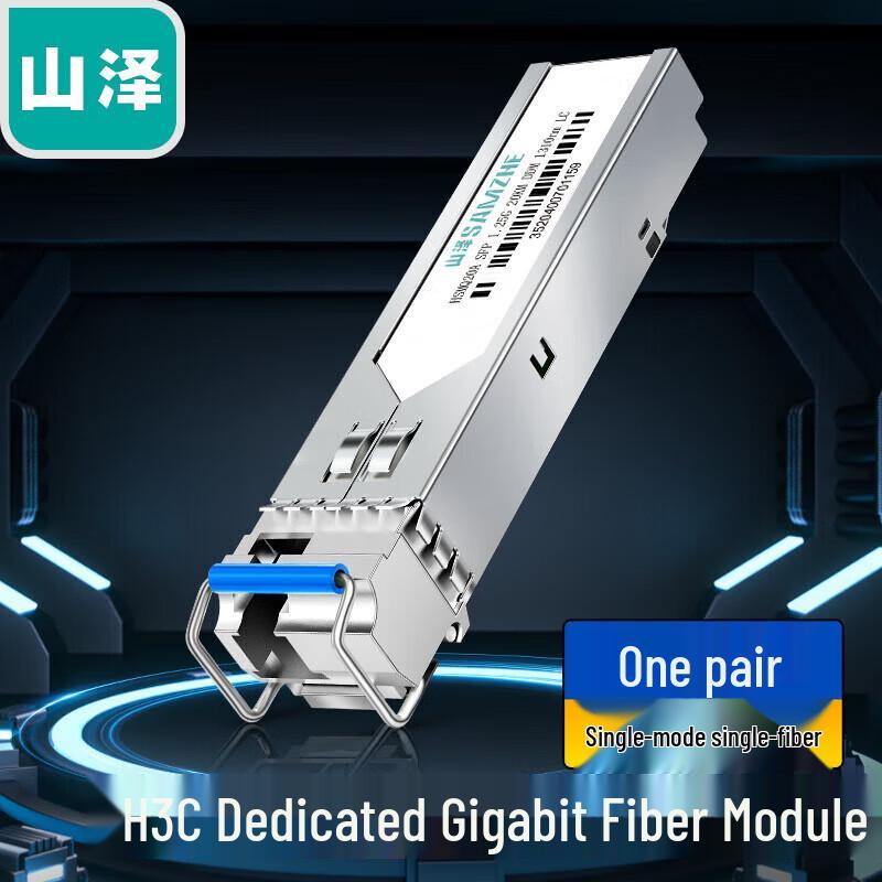 SAMZHE SFP 1.25G Single-Mode Fiber Optic Module