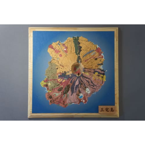 Shimatsumi [Miyakejima Geological Map Ver.] 1/58,000