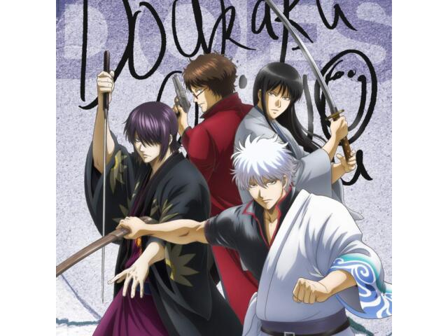 

DOES Douraku Shinjou Gintama THE FINAL CD XSCL-53, сингл ограниченным тиражом, НОВЫЙ
