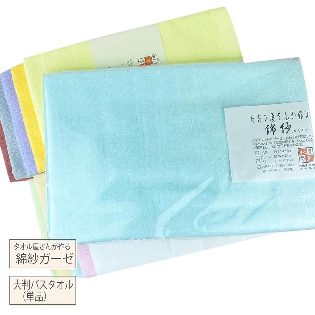 Hagiwara Towels - Large Gauze Bath Towels [Made in Japan] (3) Light Blue